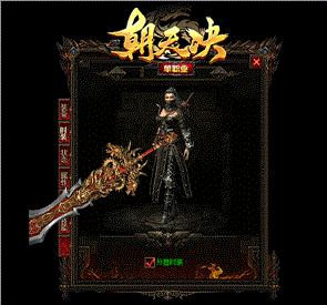 天龙八部私服火龙刀